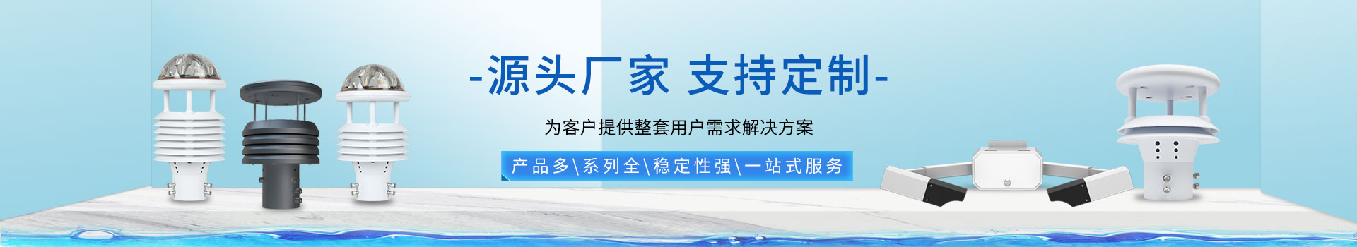 土壤墑情監(jiān)測(cè)站